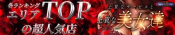 クラブレア南大阪