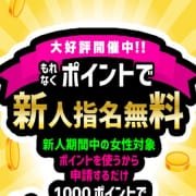 「★新人奥さんをご指名料金無料でお楽しみ下さい！」07/20(日) 12:22 | いけない奥さんのお得なニュース