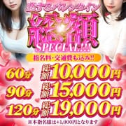 「『恋するバレンタイン総額SPECIAL！』」02/15(日) 05:37 | 奥様特急 立川店のお得なニュース