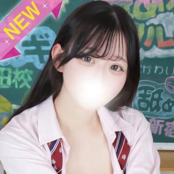 せいは【距離感近めな敏感彼女♡】 | すぐ舐めたくて学園立川校～舐めたくてグループ～(立川)