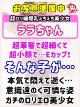 ラ ラ|びしょぬれ新人秘書でおすすめの女の子