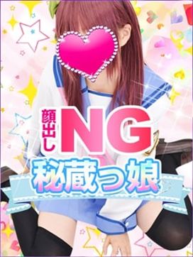 ゆうな|美少女宅急便で評判の女の子