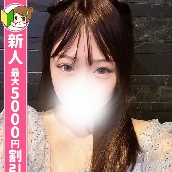 なの