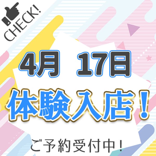 わちゃわちゃ密着リアルフルーちゅ西船橋