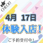 わちゃわちゃ密着リアルフルーちゅ西船橋