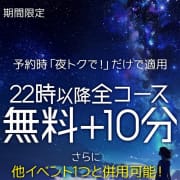 【深夜22：00～】お得なイベントが始動！|わちゃわちゃ密着リアルフルーちゅ西船橋
