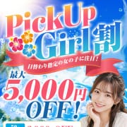 バージョンUP！PickUp Girl割り！！|わちゃわちゃ密着リアルフルーちゅ西船橋