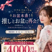 【8/12～8/16限定】「推しとお盆に再会」イベントご利用案内|わちゃわちゃ密着リアルフルーちゅ西船橋