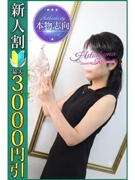きょうか|小岩人妻花壇で評判の女の子