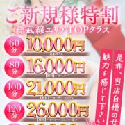 「ご新規様は駅ちか見たで60分10,000円～!!」01/22(木) 16:00 | ラブセレクションのお得なニュース