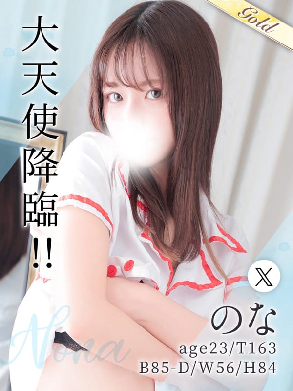 のな|東京メンズボディクリニック TMBC 上野店（リップグループ）で評判の女の子