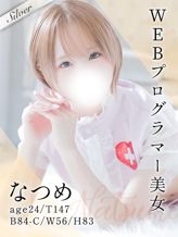 なつめ|東京メンズボディクリニック TMBC 上野店(リップグループ)でおすすめの女の子