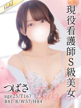 つばさ|東京メンズボディクリニック TMBC 上野店(リップグループ)で評判の女の子