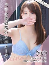 きりの|東京メンズボディクリニック TMBC 上野店(リップグループ)でおすすめの女の子