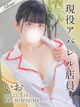 いお|東京メンズボディクリニック TMBC 上野店(リップグループ)でおすすめの女の子