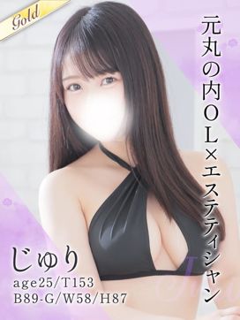 じゅり|東京メンズボディクリニック TMBC 上野店(リップグループ)で評判の女の子