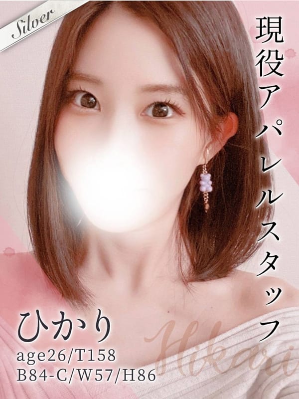 ひかり|東京メンズボディクリニック TMBC 上野店（リップグループ）でおすすめの女の子