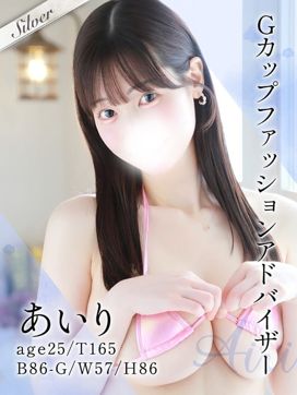 あいり|東京メンズボディクリニック TMBC 上野店(リップグループ)で評判の女の子