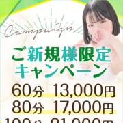 「【お試し価格でヌキありメンエス！】☆ご新規様限定キャンペーン☆」03/06(金) 10:22 | 東京メンズボディクリニック TMBC 上野店（リップグループ）のお得なニュース