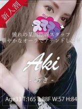 あき|銀座セレブでおすすめの女の子