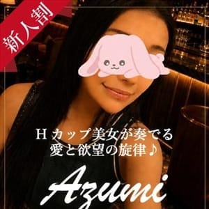 あずみ
