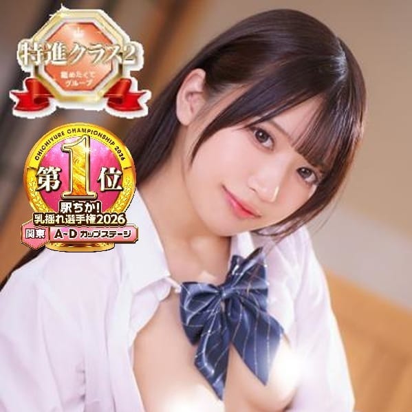 うに|まだ舐めたくて学園渋谷校~舐めたくてグループ~