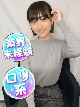 ななちゃ(未経験)|渋谷業界未経験で評判の女の子
