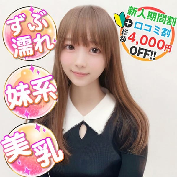 なぎたん