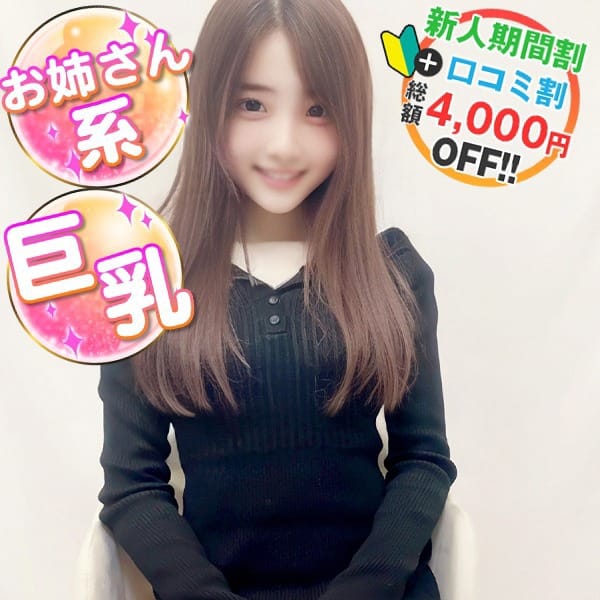 えな　愛人系