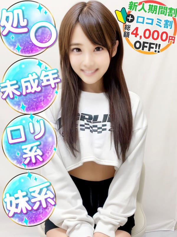 ゆずたん　処〇