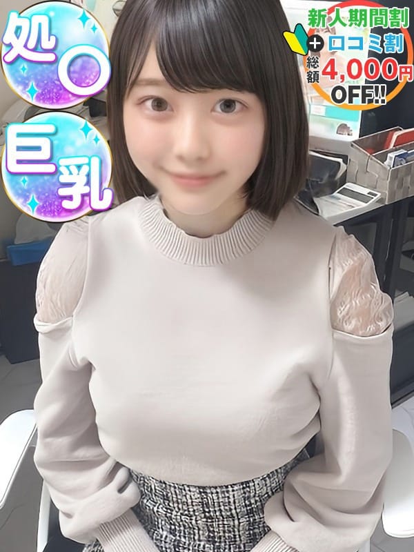 あいみん　純白のGカップ