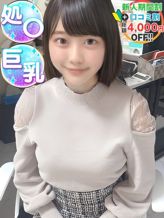 あいみん 純白のGカップ|渋谷業界未経験でおすすめの女の子