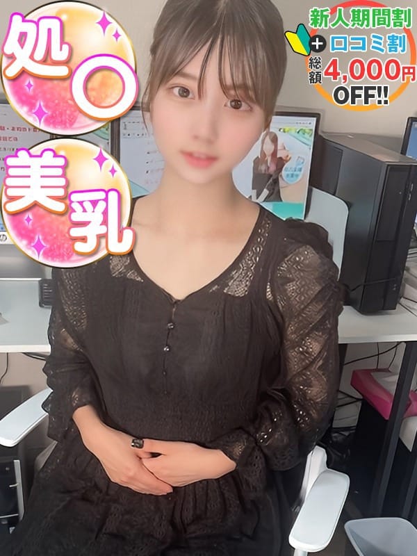 はるるん　生娘元バレー部