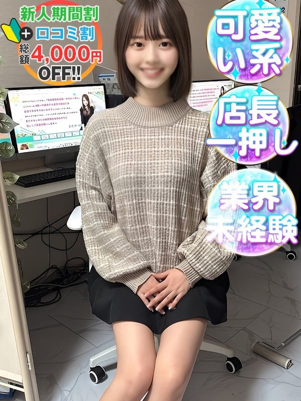 ななみ　純白の天使