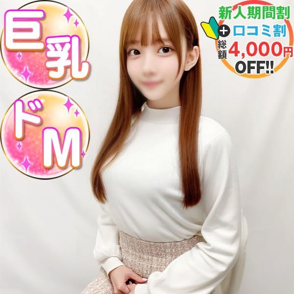 のぞみ未経験Gカップ降臨