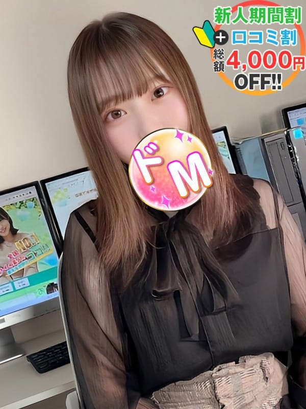 せいこ　アパレルアルバイト