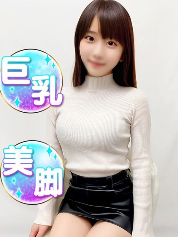 るか♡巨乳ドS予備軍♡
