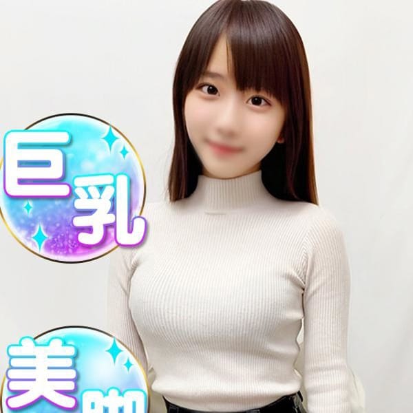 るか♡巨乳ドS予備軍♡