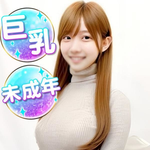 るい　18歳爆乳Gカップ