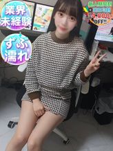 まほ 彼氏しか知らない蜜の味|渋谷業界未経験でおすすめの女の子