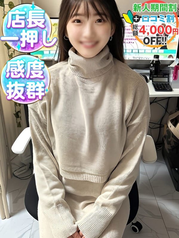 おとは　初物ガチ押し