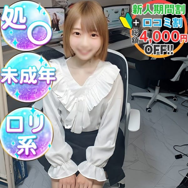 ゆめ　合法ロリの最終兵器