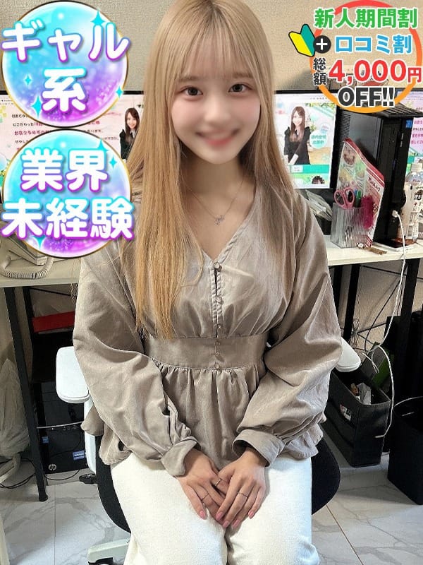 らん　キスでぐっちょり|渋谷業界未経験でおすすめの女の子