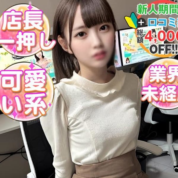 ゆの　放送部の天使