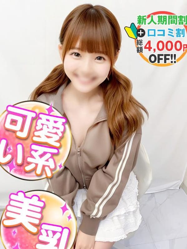 あみか|渋谷業界未経験でおすすめの女の子