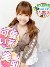 あみか|渋谷業界未経験でおすすめの女の子