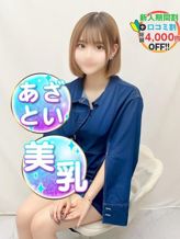 あいす♡激カワ|渋谷業界未経験でおすすめの女の子