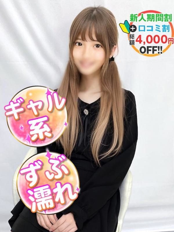 いろは♡妹ギャル