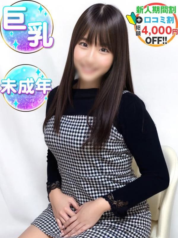 ことね♡清楚な巨乳娘♡|渋谷業界未経験でおすすめの女の子