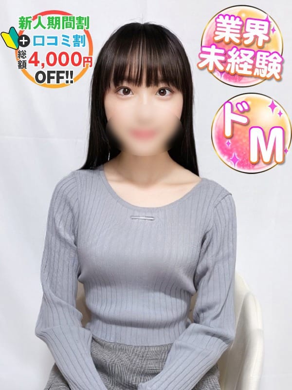 みはる♡素朴なドM少女♡